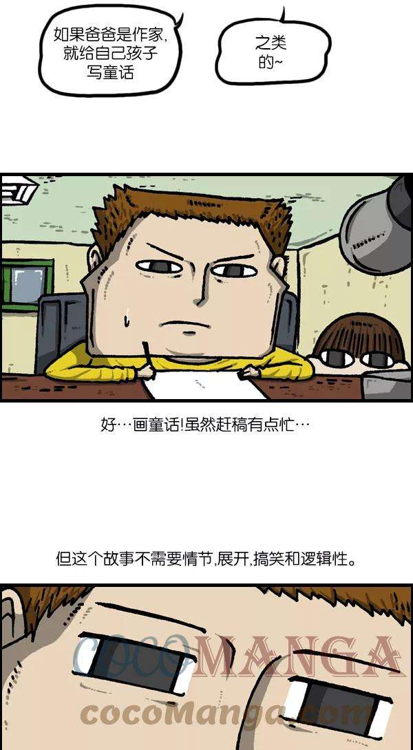 最快更新的心灵的声音第1120话 茁壮成长