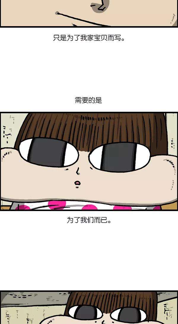 最快更新的心灵的声音第1120话 茁壮成长
