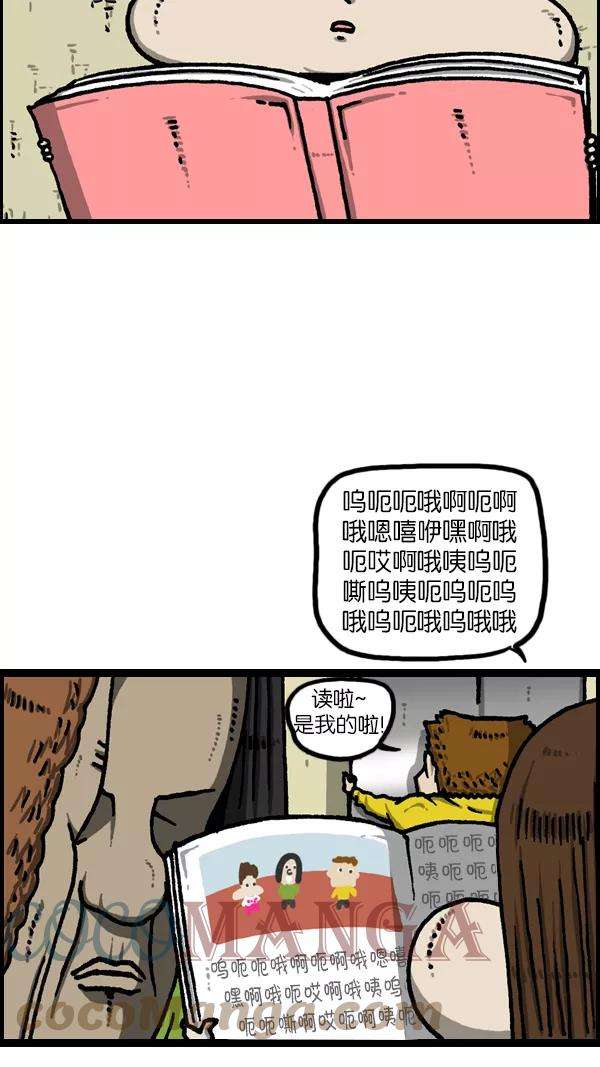 最快更新的心灵的声音第1120话 茁壮成长