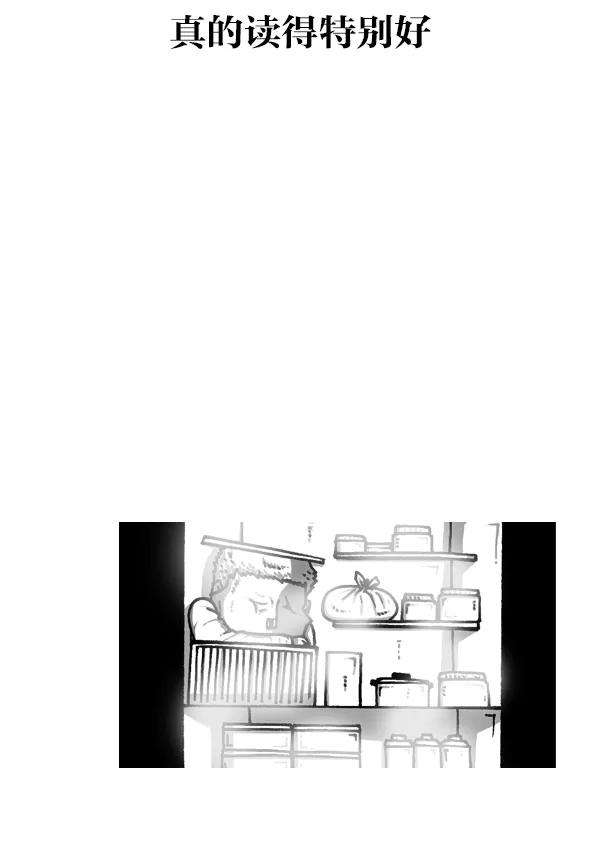 最快更新的心灵的声音第1120话 茁壮成长