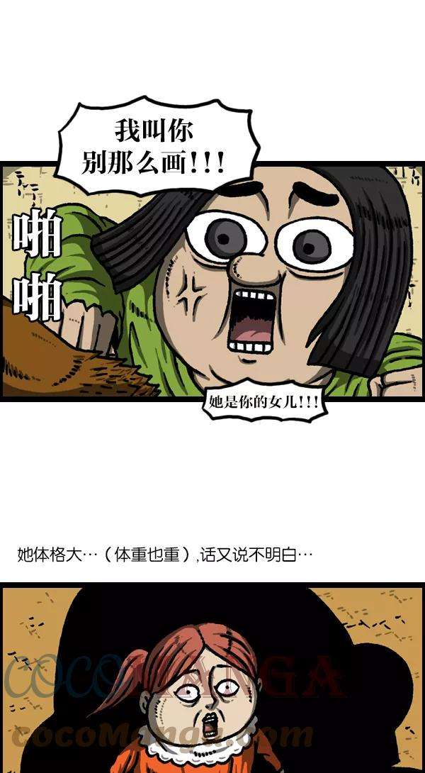 最快更新的心灵的声音第1120话 茁壮成长