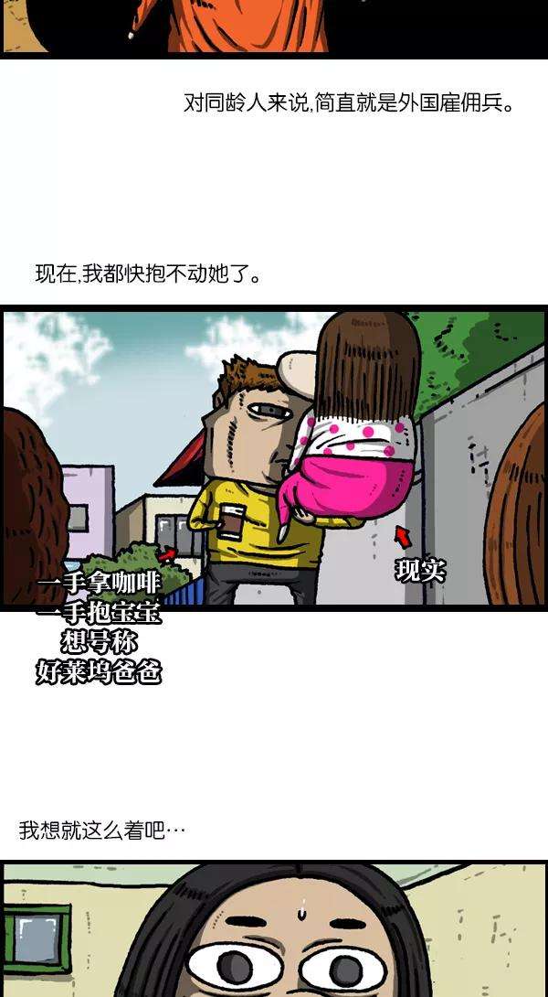 最快更新的心灵的声音第1120话 茁壮成长