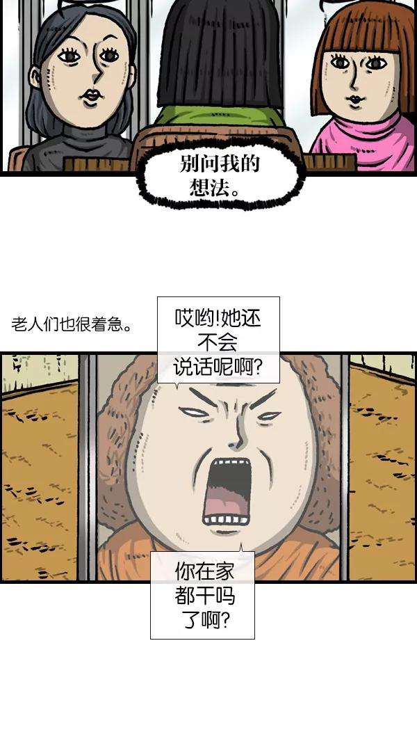 最快更新的心灵的声音第1120话 茁壮成长