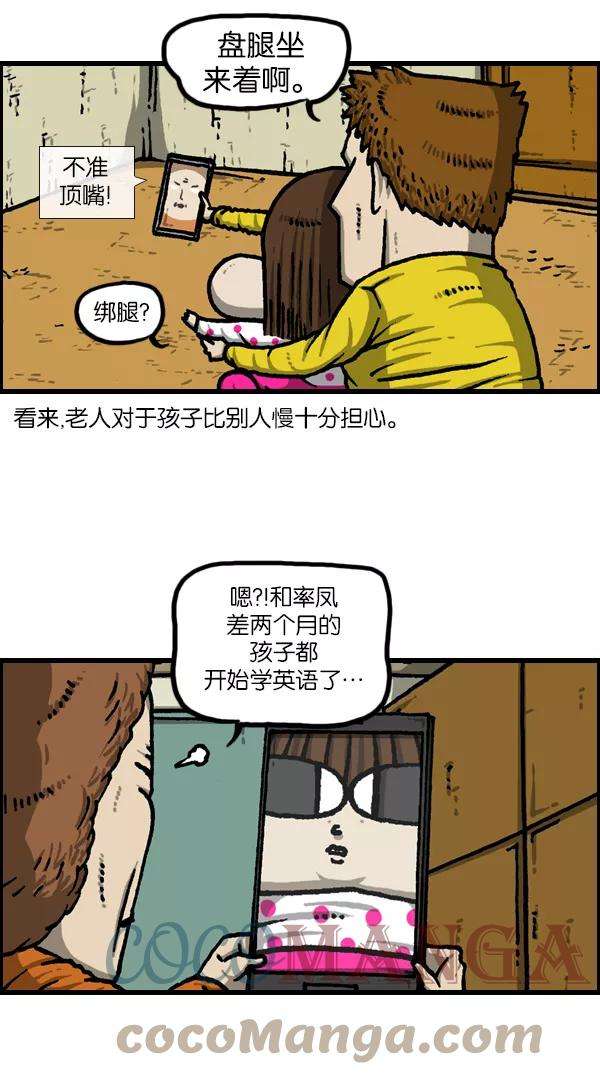 最快更新的心灵的声音第1120话 茁壮成长