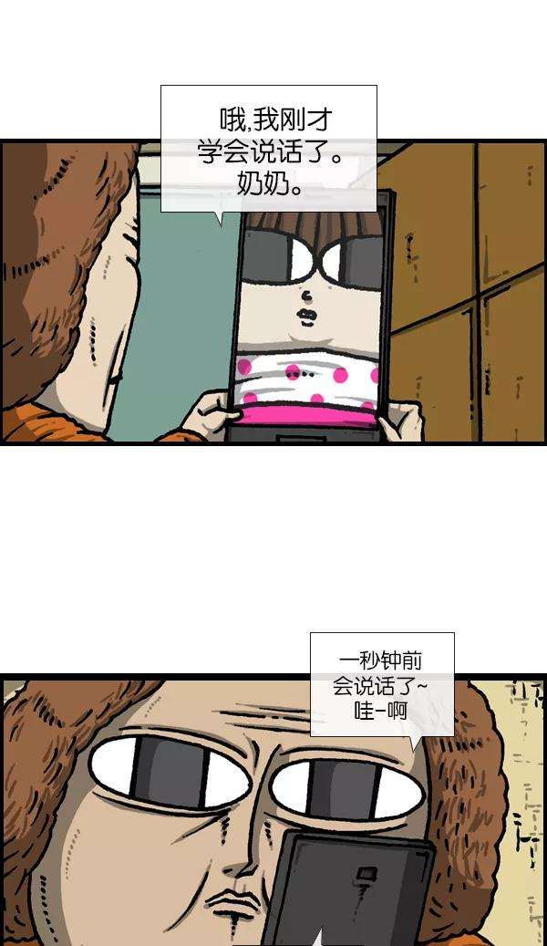 最快更新的心灵的声音第1120话 茁壮成长