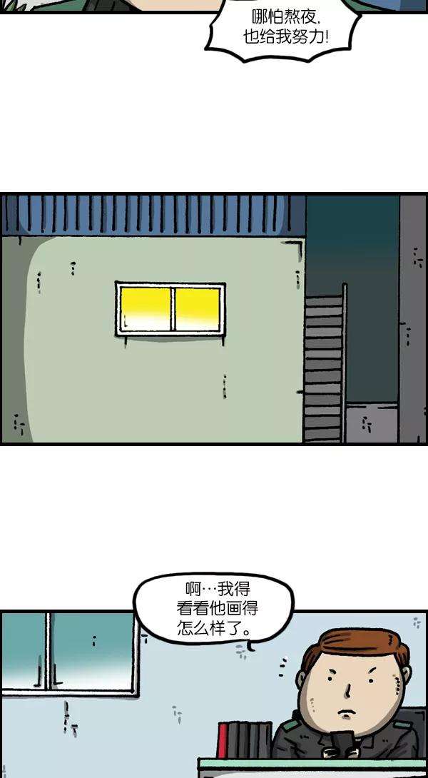 最快更新的心灵的声音第1121话 画兵