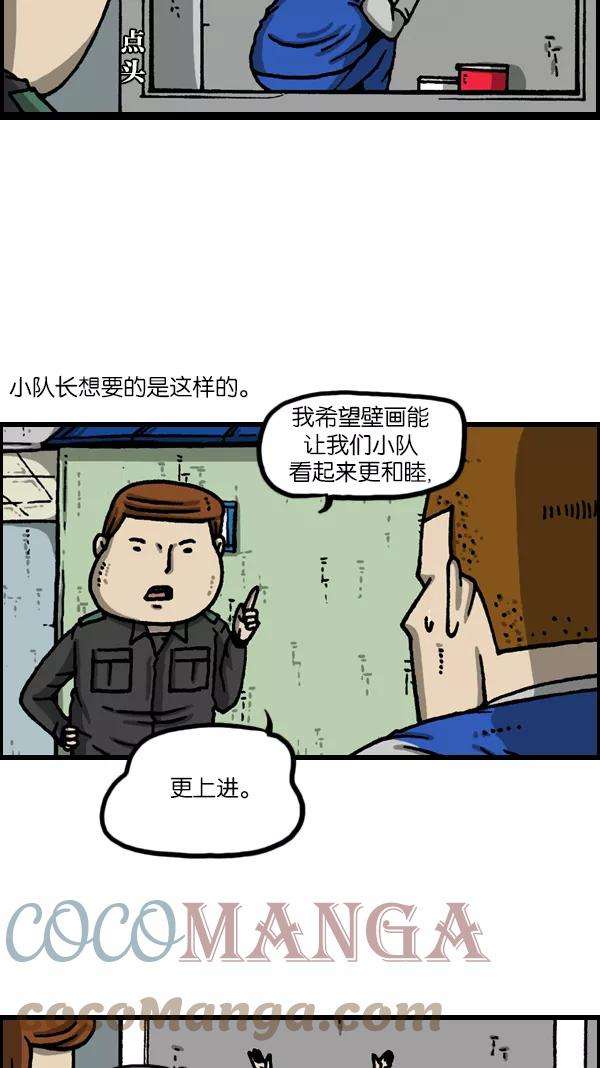 最快更新的心灵的声音第1121话 画兵