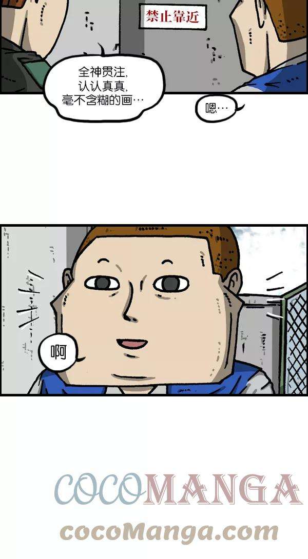 最快更新的心灵的声音第1121话 画兵