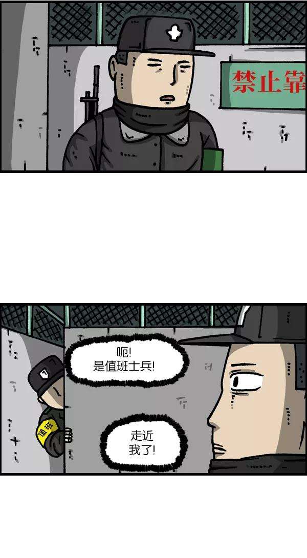 最快更新的心灵的声音第1121话 画兵