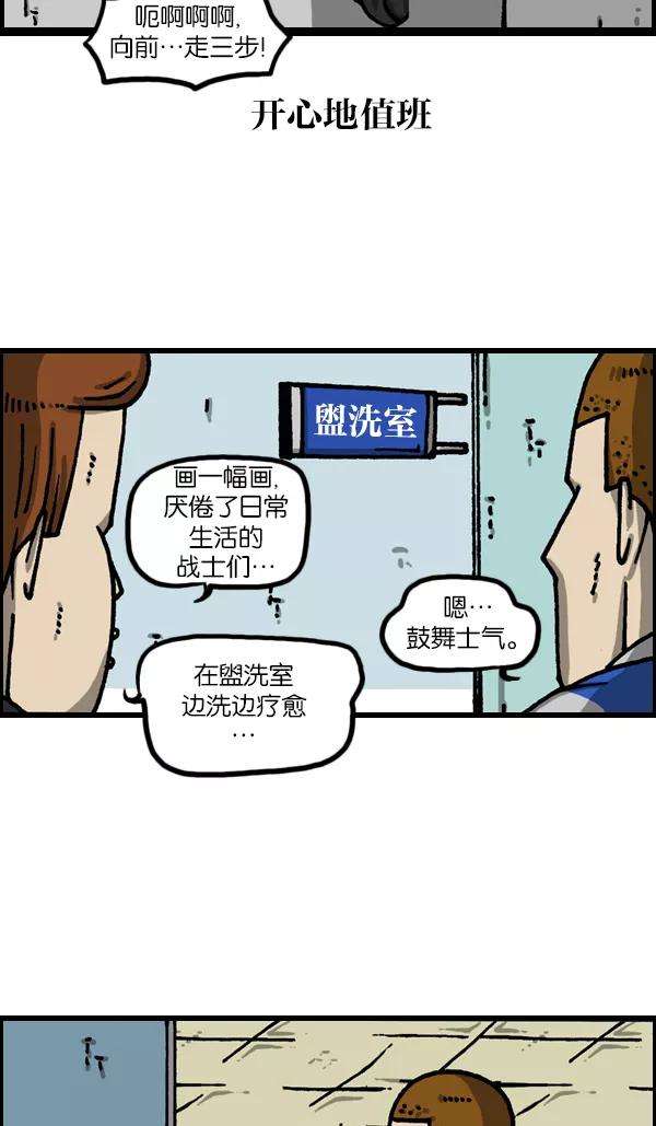 最快更新的心灵的声音第1121话 画兵