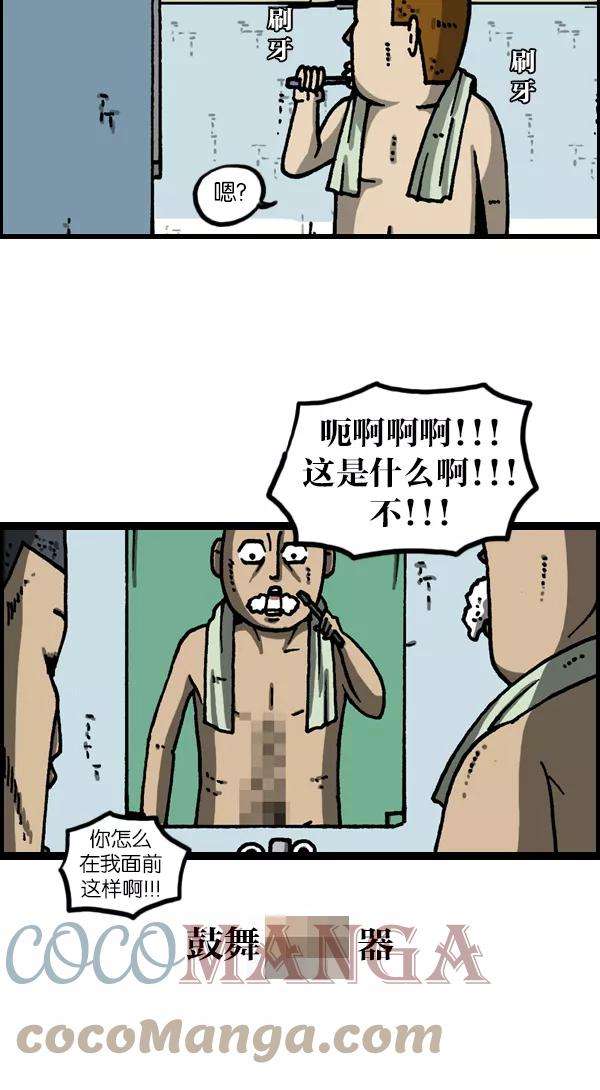 最快更新的心灵的声音第1121话 画兵