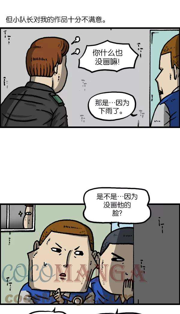 最快更新的心灵的声音第1121话 画兵