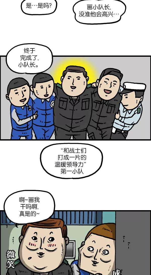 最快更新的心灵的声音第1121话 画兵