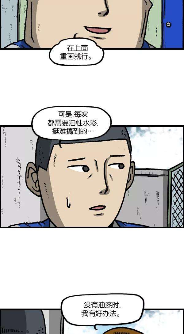 最快更新的心灵的声音第1121话 画兵