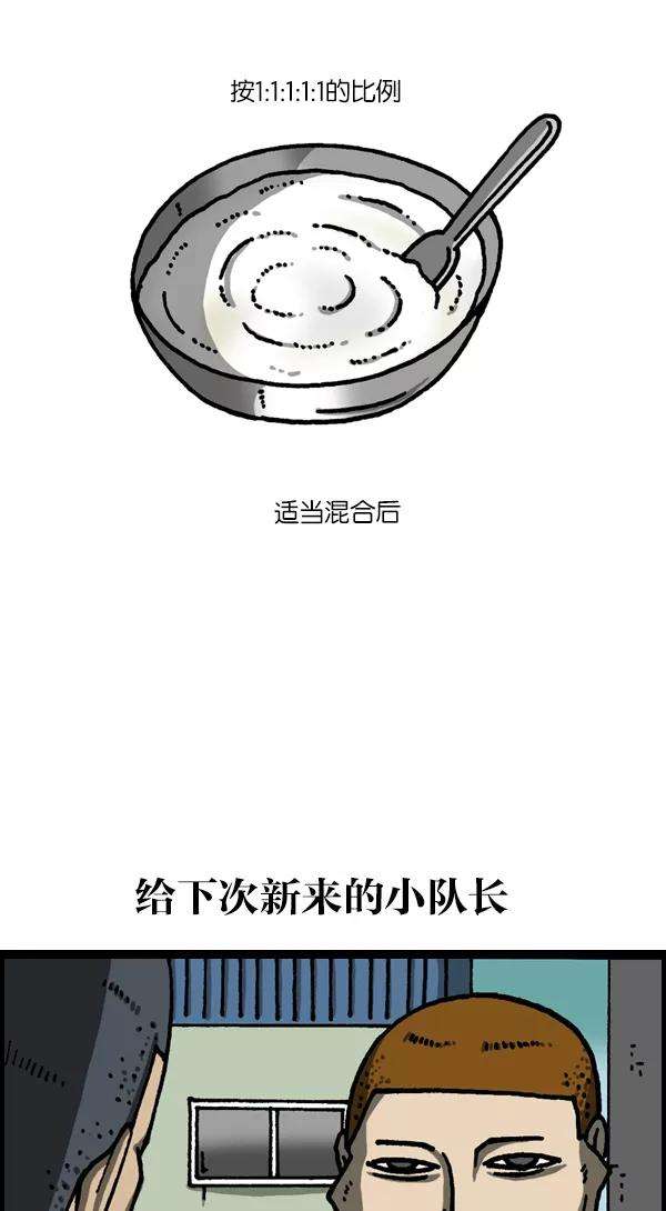 最快更新的心灵的声音第1121话 画兵