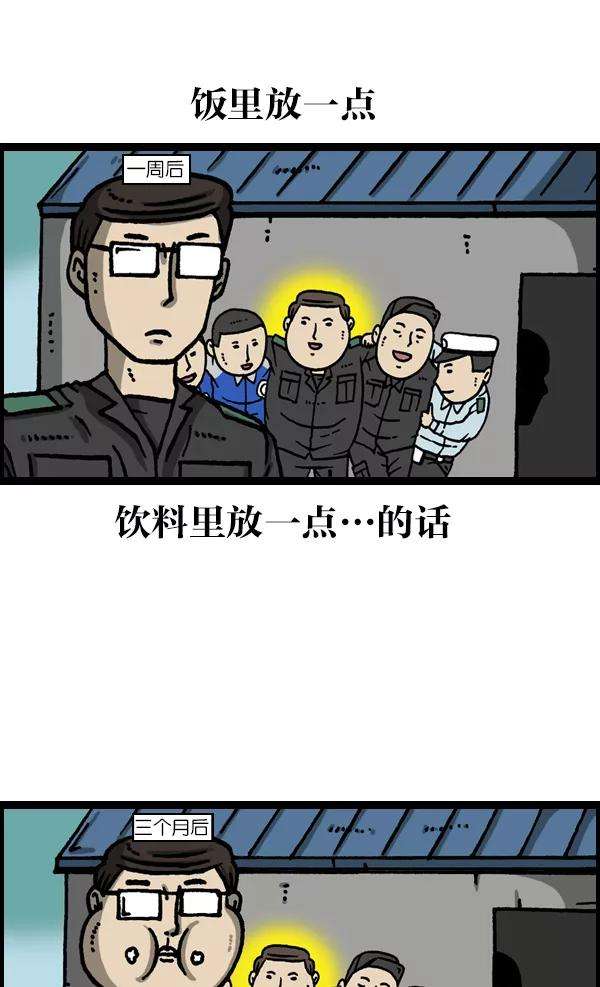 最快更新的心灵的声音第1121话 画兵