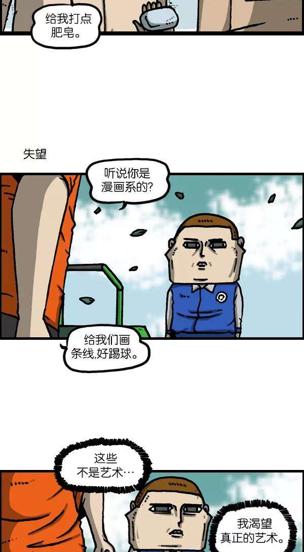 最快更新的心灵的声音第1121话 画兵