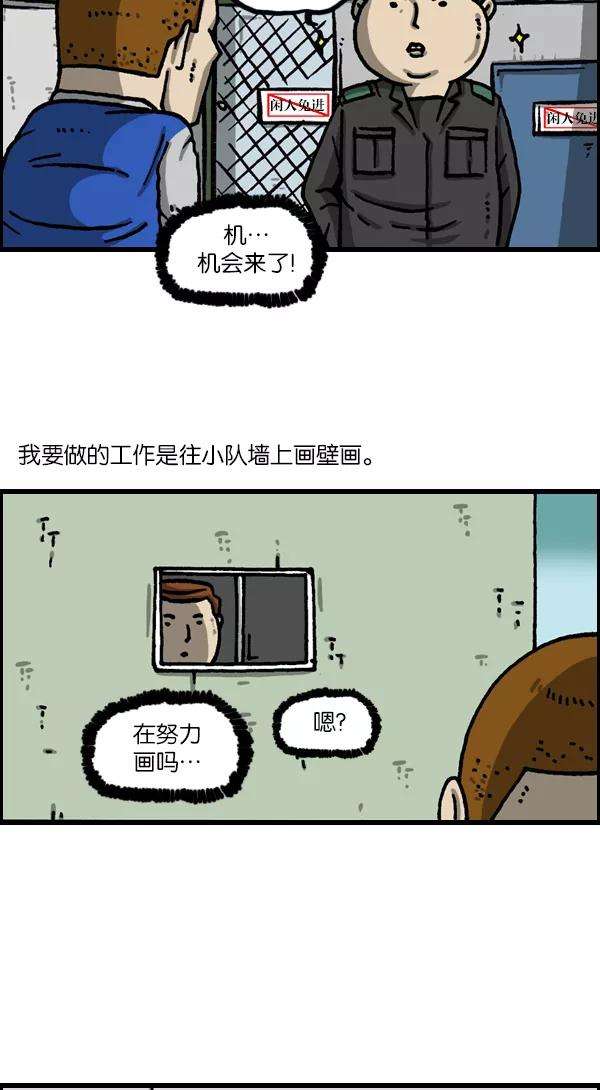 最快更新的心灵的声音第1121话 画兵