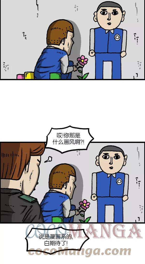 最快更新的心灵的声音第1121话 画兵