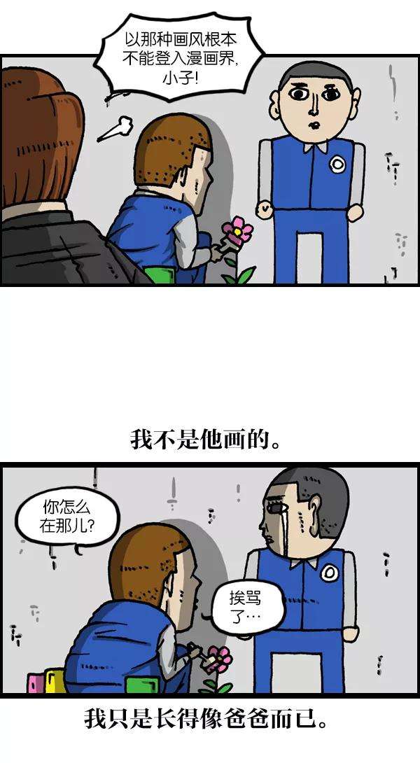 最快更新的心灵的声音第1121话 画兵