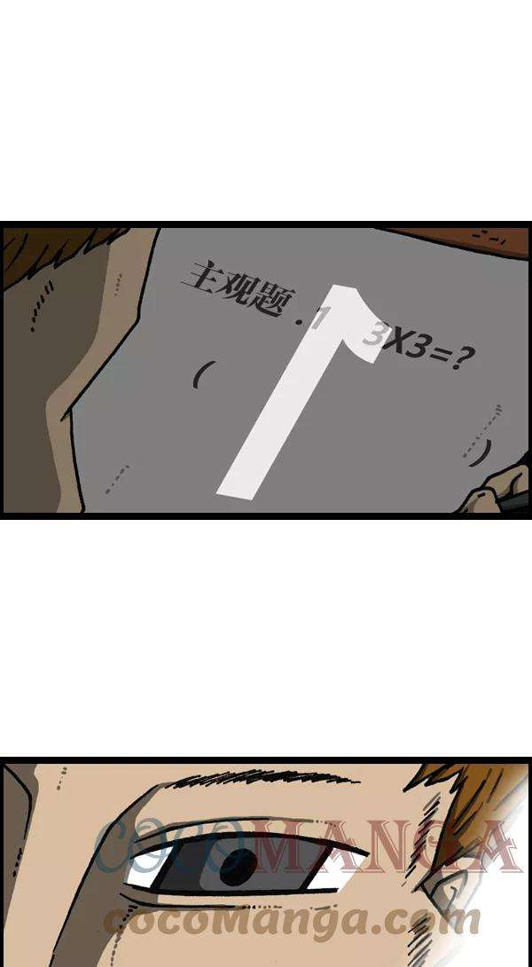 最快更新的心灵的声音第1122话 主人公