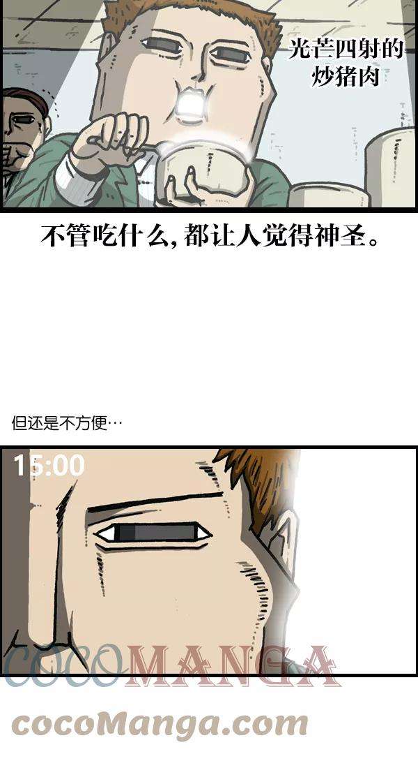 最快更新的心灵的声音第1122话 主人公