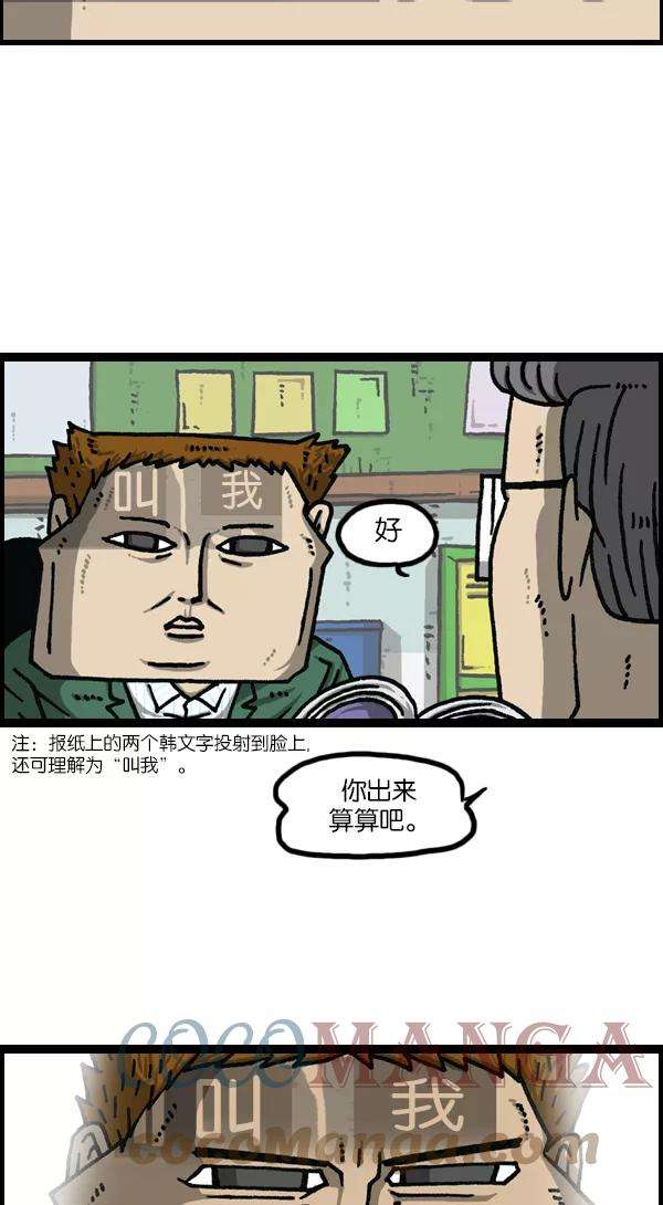 最快更新的心灵的声音第1122话 主人公