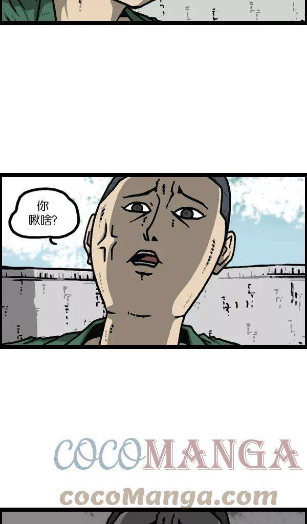 最快更新的心灵的声音第1122话 主人公