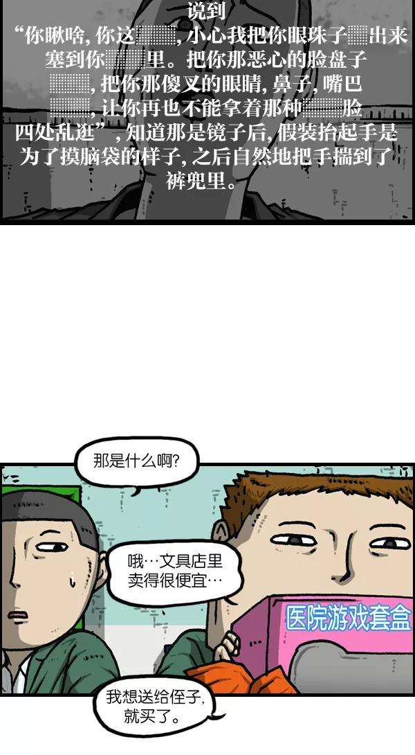 最快更新的心灵的声音第1122话 主人公