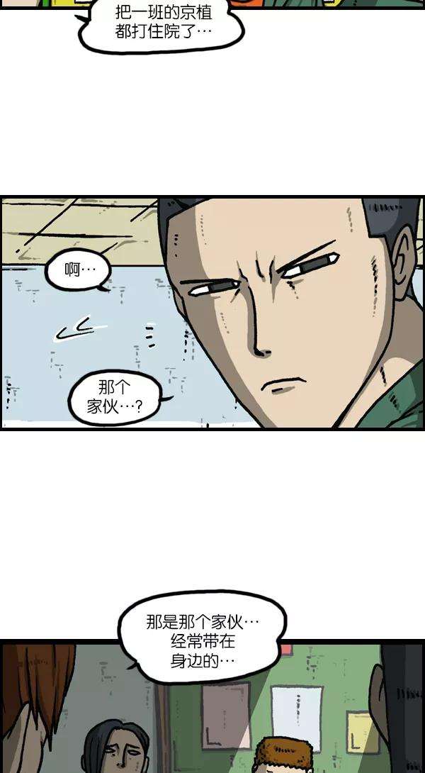 最快更新的心灵的声音第1122话 主人公