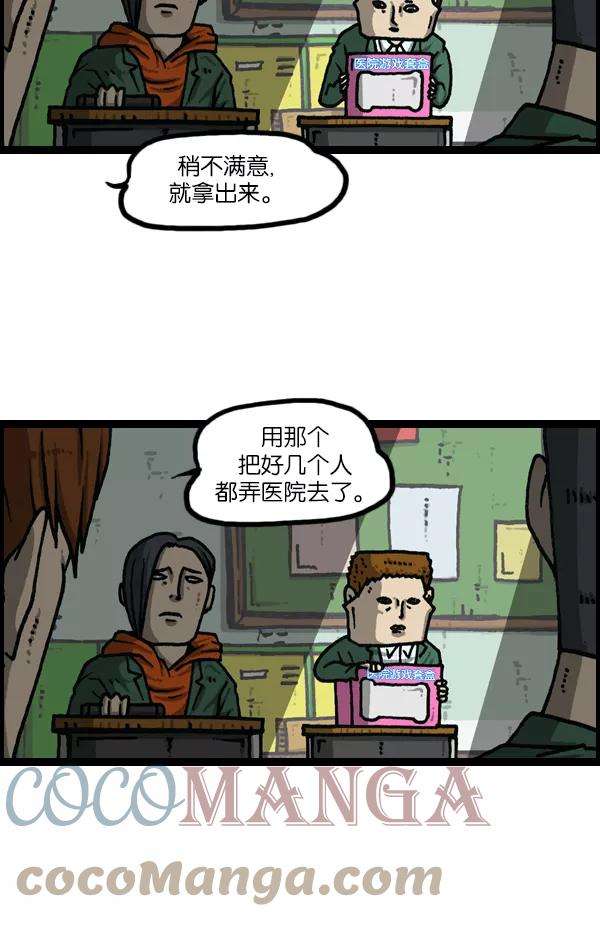 最快更新的心灵的声音第1122话 主人公