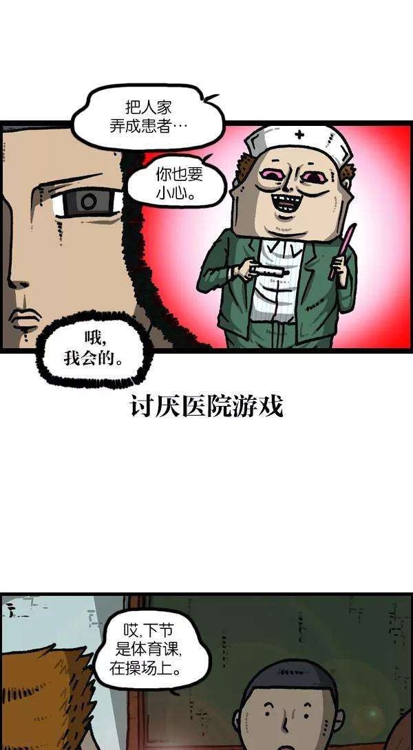 最快更新的心灵的声音第1122话 主人公