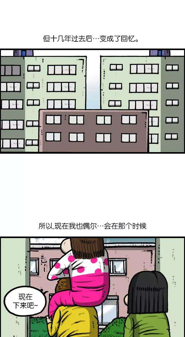 最快更新的心灵的声音第1122话 主人公