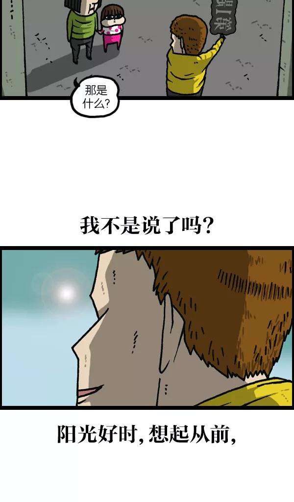 最快更新的心灵的声音第1122话 主人公