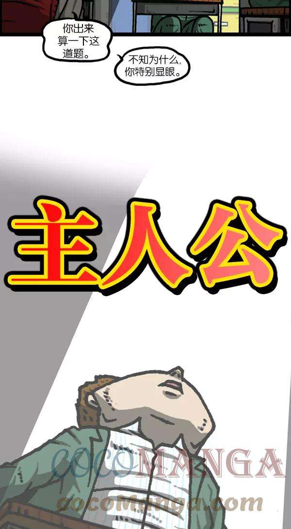 最快更新的心灵的声音第1122话 主人公