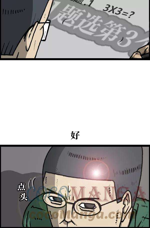 最快更新的心灵的声音第1122话 主人公