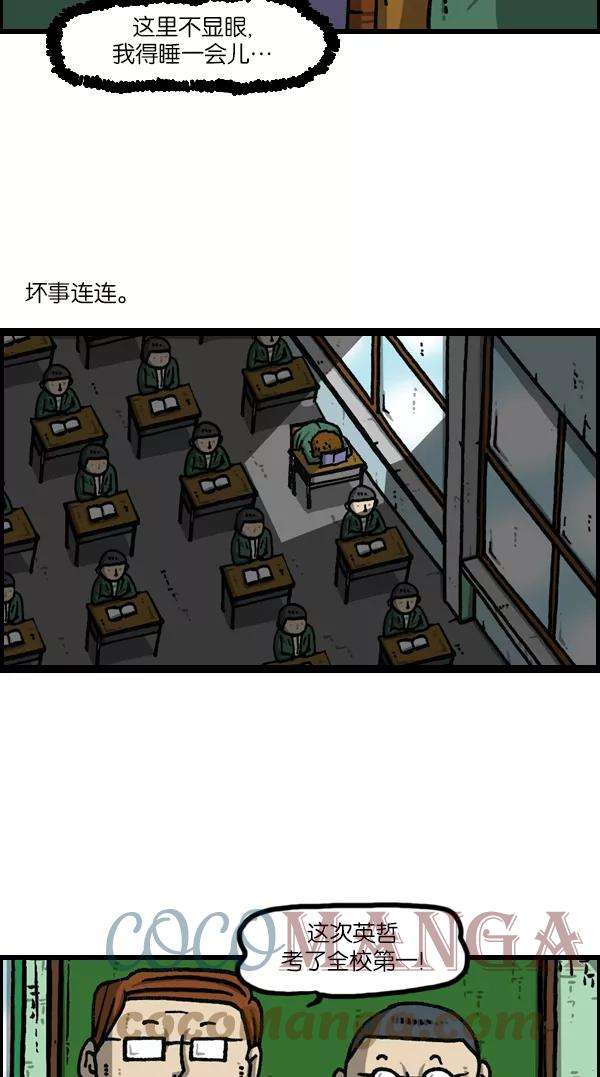 最快更新的心灵的声音第1122话 主人公