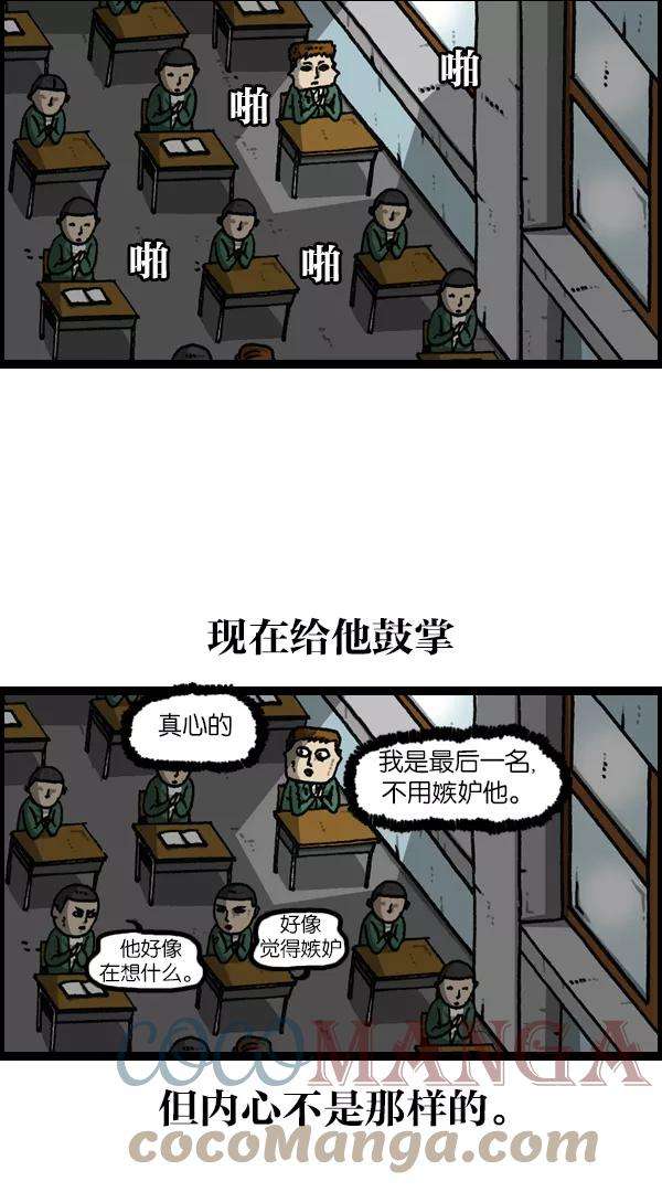 最快更新的心灵的声音第1122话 主人公