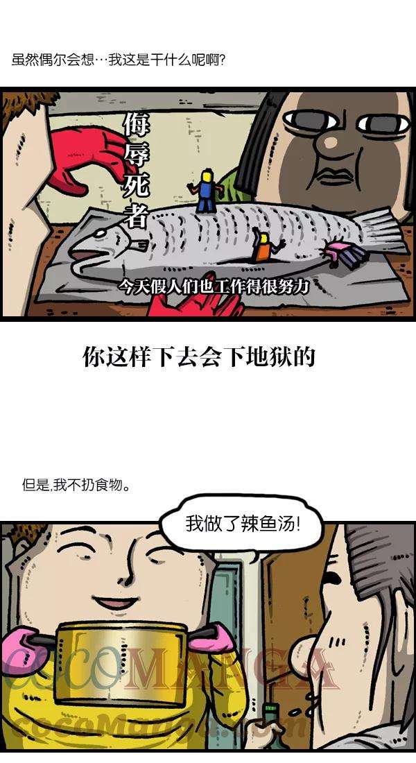 最快更新的心灵的声音第1124话 海潮领域2