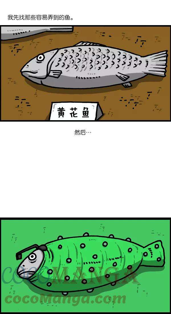 最快更新的心灵的声音第1124话 海潮领域2