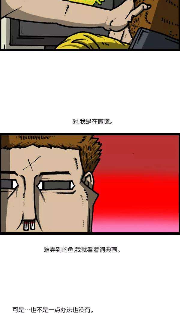 最快更新的心灵的声音第1124话 海潮领域2