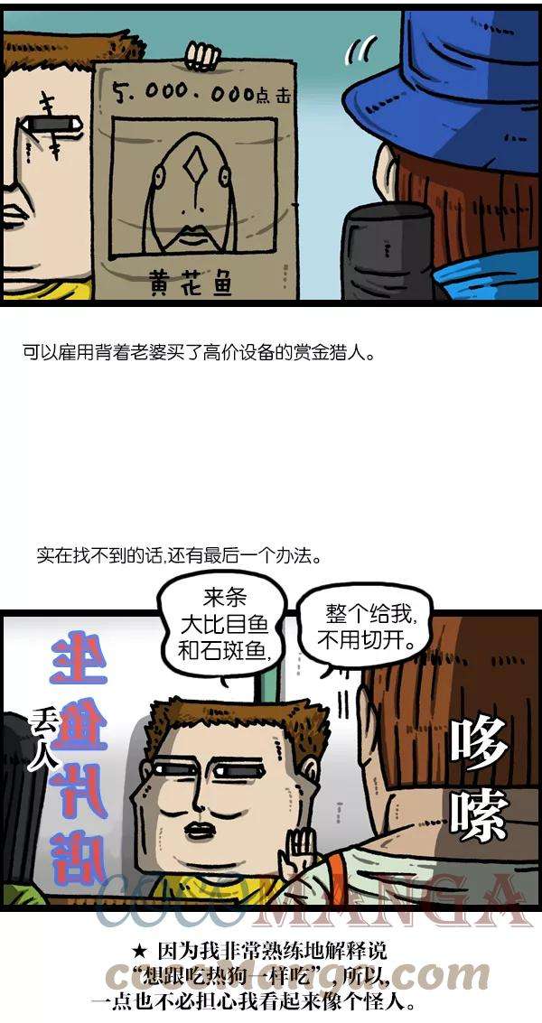 最快更新的心灵的声音第1124话 海潮领域2
