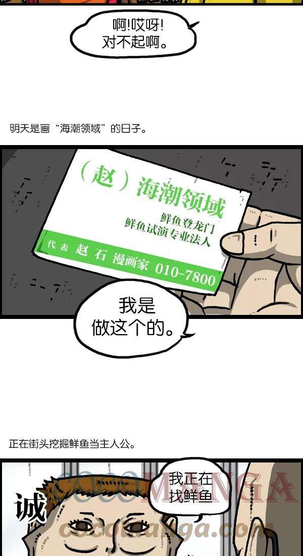 最快更新的心灵的声音第1124话 海潮领域2