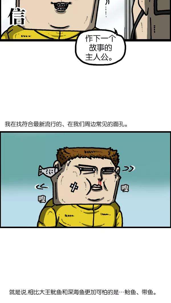 最快更新的心灵的声音第1124话 海潮领域2