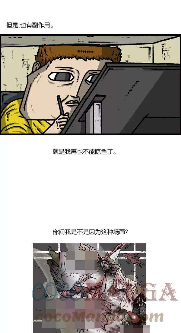 最快更新的心灵的声音第1124话 海潮领域2