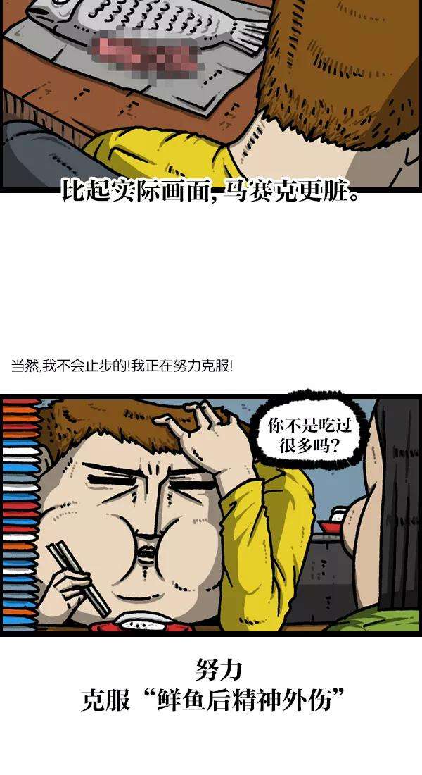 最快更新的心灵的声音第1124话 海潮领域2