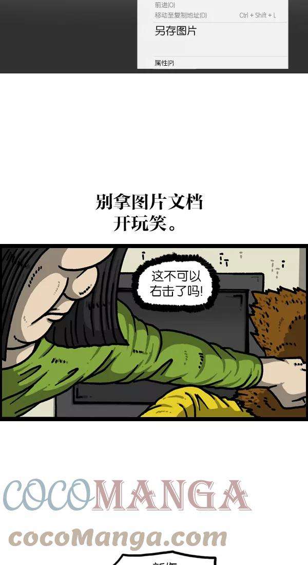 最快更新的心灵的声音第1125话 紧急漫画