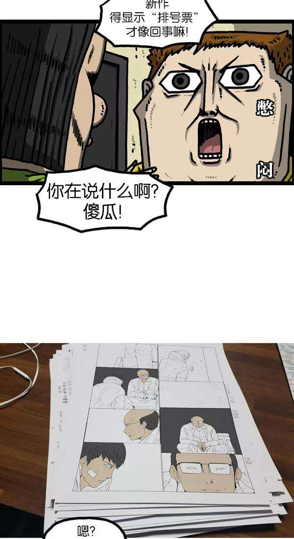 最快更新的心灵的声音第1125话 紧急漫画