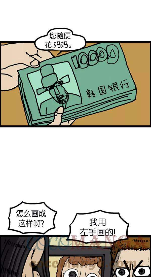 最快更新的心灵的声音第1125话 紧急漫画