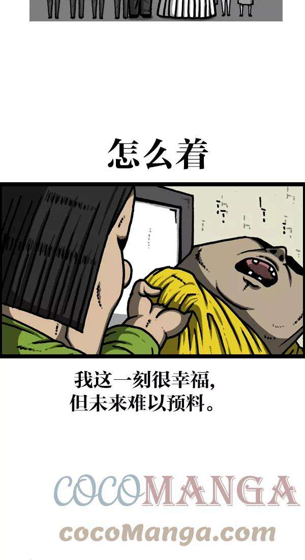 最快更新的心灵的声音第1125话 紧急漫画